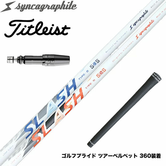 Titleist タイトリスト スリーブ付シャフト シンカグラファイト LOOP SLASH 5 ループ スラッシュ 軽量ナノアロイ設計