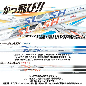 YAMAHA ヤマハ 2024 RMX VD スリーブ付シャフト シンカグラファイト LOOP SLASH 5 ループ スラッシュ 軽量ナノアロイ設計