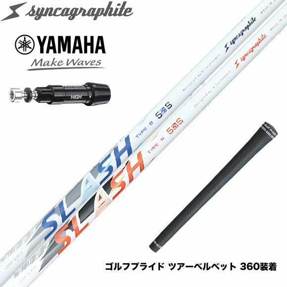 YAMAHA ヤマハ スリーブ付シャフト シンカグラファイト LOOP SLASH 5 ループ スラッシュ 軽量ナノアロイ設計