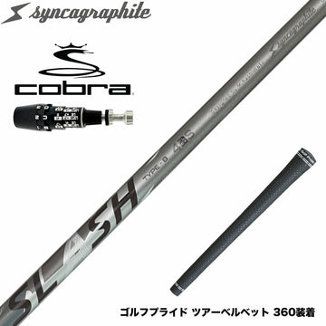COBRA コブラ OPTM DS-ADAPT DS-ADAPT対応 スリーブ付シャフト シンカグラファイト LOOP SLASH 4 TYPE-B ループ スラッシュ4 タイプB カーボン