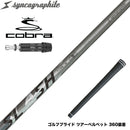 COBRA コブラ DARKSPEED スリーブ付シャフト シンカグラファイト LOOP SLASH 4 TYPE-B ループ スラッシュ4 タイプB カーボン