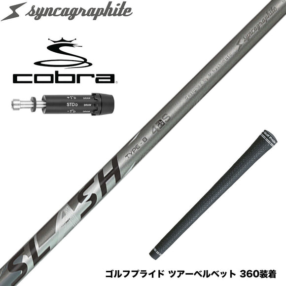 COBRA コブラ DARKSPEED スリーブ付シャフト シンカグラファイト LOOP SLASH 4 TYPE-B ループ スラッシュ4 タイプB カーボン