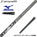 MIZUNO ミズノ JPX ONE対応 スリーブ付きシャフト シンカグラファイト LOOP SLASH 4 TYPE-B ループ スラッシュ4 タイプB カーボン