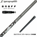 ONOFF オノフ AKA KUROドライバー対応  スリーブ付シャフト シンカグラファイト LOOP SLASH 4 TYPE-B ループ スラッシュ4 タイプB カーボン
