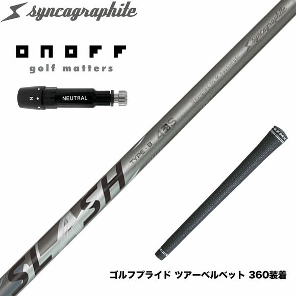 ONOFF オノフ AKA KUROドライバー対応  スリーブ付シャフト シンカグラファイト LOOP SLASH 4 TYPE-B ループ スラッシュ4 タイプB カーボン