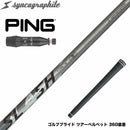 PING ピン G440 スリーブ付シャフト シンカグラファイト LOOP SLASH 4 TYPE-B ループ スラッシュ4 タイプB カーボン