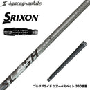 SRIXON スリクソン XXIO ゼクシオ ZXiも対応可能 スリーブ付シャフト シンカグラファイト LOOP SLASH 4 TYPE-B ループ スラッシュ4