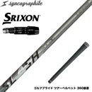 SRIXON スリクソン ゼクシオ14 ZXi対応 スリーブ付シャフト シンカグラファイト LOOP SLASH 4 TYPE-B ループ スラッシュ4 タイプB カーボン