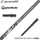 TaylorMade テーラーメイド Qi4D Qi35等 スリーブ付シャフト シンカグラファイト LOOP SLASH 4 TYPE-B ループ スラッシュ4 タイプB