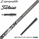 Titleist タイトリスト スリーブ付シャフト シンカグラファイト LOOP SLASH 4 TYPE-B ループ スラッシュ4 タイプB カーボン
