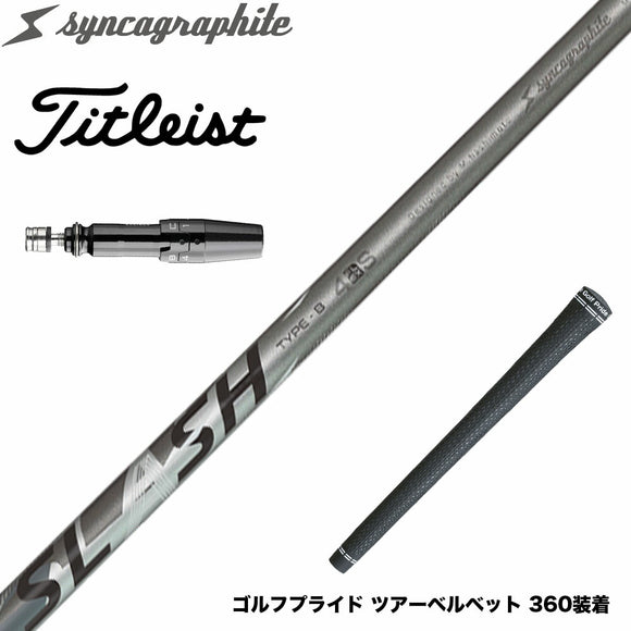 Titleist タイトリスト スリーブ付シャフト シンカグラファイト LOOP SLASH 4 TYPE-B ループ スラッシュ4 タイプB カーボン