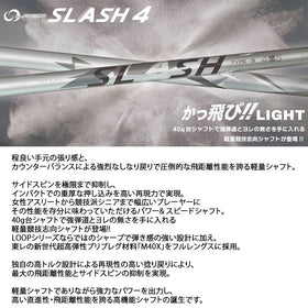 Titleist タイトリスト スリーブ付シャフト シンカグラファイト LOOP SLASH 4 TYPE-B ループ スラッシュ4 タイプB カーボン