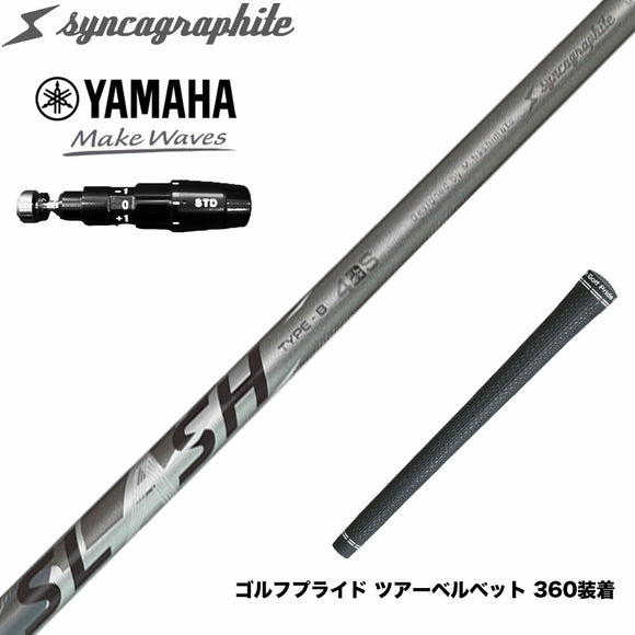 YAMAHA ヤマハ 2025 RMX DDドライバー対応 スリーブ付シャフト シンカグラファイト LOOP SLASH 4 TYPE-B ループ スラッシュ4 タイプB カーボン