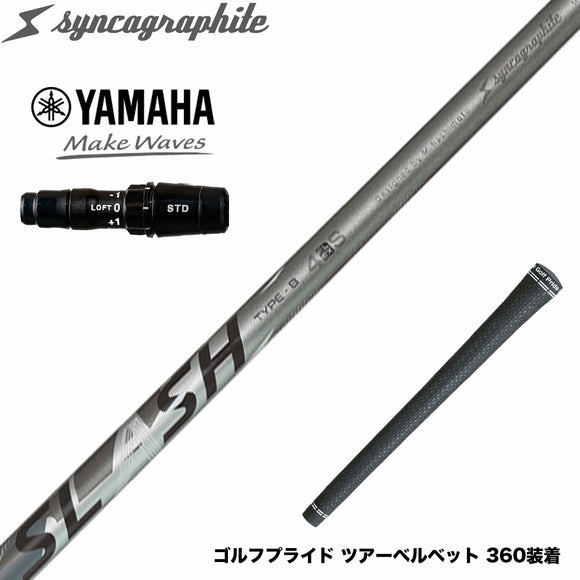 YAMAHA ヤマハ 2024 RMX VD スリーブ付シャフト シンカグラファイト LOOP SLASH 4 TYPE-B ループ スラッシュ4 タイプB カーボン
