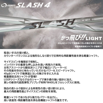 YAMAHA ヤマハ 2024 RMX VD スリーブ付シャフト シンカグラファイト LOOP SLASH 4 TYPE-B ループ スラッシュ4 タイプB カーボン