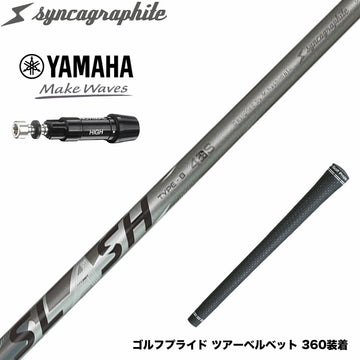 YAMAHA ヤマハ スリーブ付シャフト シンカグラファイト LOOP SLASH 4 TYPE-B ループ スラッシュ4 タイプB カーボン