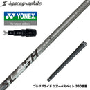 YONEX ヨネックス EZONE GT スリーブ付シャフト シンカグラファイト LOOP SLASH 4 TYPE-B ループ スラッシュ4 タイプB カーボン