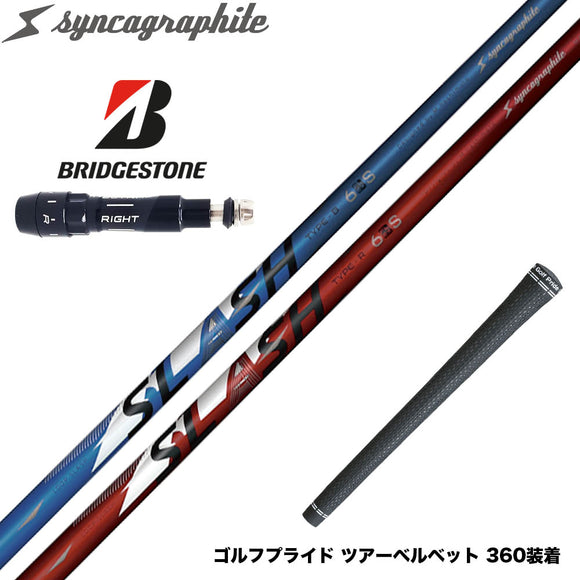 BRIDGESTONE ブリヂストン スリーブ付シャフト シンカグラファイト LOOP SLASH 6 ループ スラッシュ 軽量ナノアロイ設計