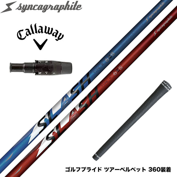 Callawaygolf キャロウェイ ELYTE QUANTUM スリーブ付シャフト シンカグラファイト LOOP SLASH 6 ループ スラッシュ 軽量ナノアロイ設計