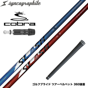 COBRA コブラ DARKSPEED スリーブ付シャフト シンカグラファイト LOOP SLASH 6 ループ スラッシュ 軽量ナノアロイ設計