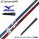 MIZUNO ミズノ JPX ONE対応 スリーブ付きシャフト シンカグラファイト LOOP SLASH 6 ループ スラッシュ 軽量ナノアロイ設計