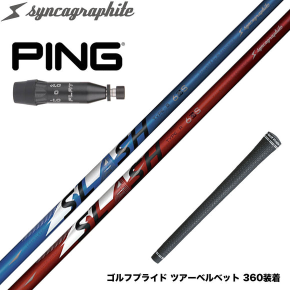 PING ピン G440 スリーブ付シャフト シンカグラファイト LOOP SLASH 6 ループ スラッシュ 軽量ナノアロイ設計