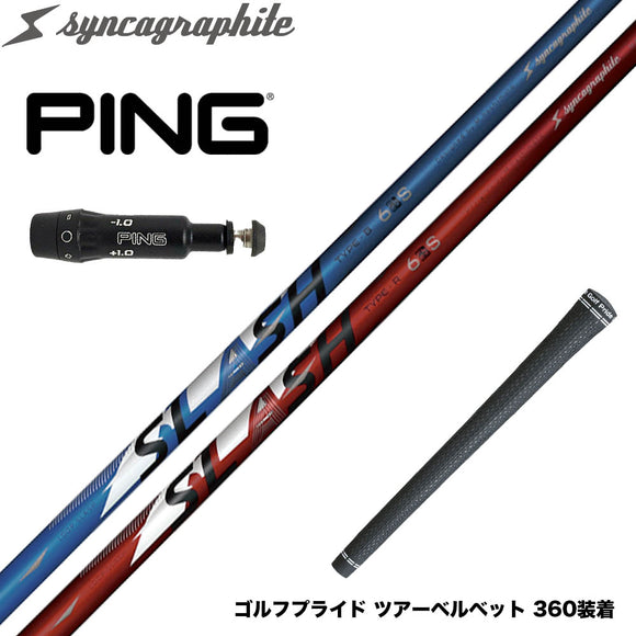 PING ピン G430 G425スリーブ装着 スリーブ付シャフト シンカグラファイト LOOP SLASH 6 ループ スラッシュ 軽量ナノアロイ設計