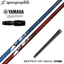 YAMAHA ヤマハ 2024 RMX VD スリーブ付シャフト シンカグラファイト LOOP SLASH 6 ループ スラッシュ 軽量ナノアロイ設計