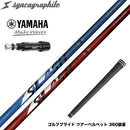 YAMAHA ヤマハ スリーブ付シャフト シンカグラファイト LOOP SLASH 6 ループ スラッシュ 軽量ナノアロイ設計