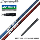YONEX ヨネックス EZONE GT スリーブ付シャフト シンカグラファイト LOOP SLASH 6 ループ スラッシュ 軽量ナノアロイ設計