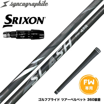 SRIXON スリクソン ゼクシオ14 ZXi対応 FW スリーブ付きシャフト シンカグラファイト ループ スラッシュ フェアウェイウッド用 LOOP SLASH syncagraphite
