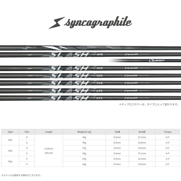 Taylormade テーラーメイド Qi4D Qi35等 FW スリーブ付きシャフト シンカグラファイト ループ スラッシュ フェアウェイウッド用 LOOP SLASH syncagraphite