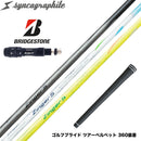 BRIDGESTONE ブリヂストン スリーブ付シャフト シンカグラファイト Zinger ジンガー 4・5・6 飛距離アップ ロースピン系シャフト