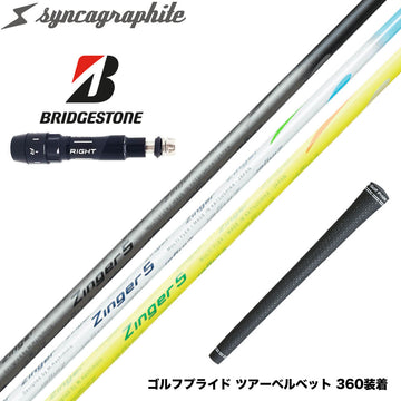 BRIDGESTONE ブリヂストン スリーブ付シャフト シンカグラファイト Zinger ジンガー 4・5・6 飛距離アップ ロースピン系シャフト