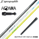 HONMA 本間ゴルフ TW777ドライバー対応 スリーブ付シャフト シンカグラファイト Zinger ジンガー 4・5・6 飛距離アップ ロースピン系シャフト