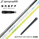 ONOFF オノフ AKA KUROドライバー対応  スリーブ付シャフト シンカグラファイト Zinger ジンガー 4・5・6 飛距離アップ ロースピン系シャフト