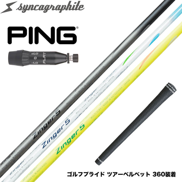PING ピン G440 スリーブ付シャフト シンカグラファイト Zinger ジンガー 4・5・6 飛距離アップ ロースピン系シャフト