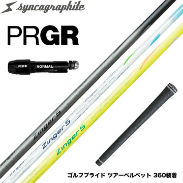 PRGR プロギア スリーブ付シャフト シンカグラファイト Zinger ジンガー 4・5・6 飛距離アップ ロースピン系シャフト