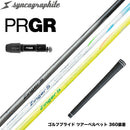 PRGR プロギア 新 RS DUO スリーブ付シャフト シンカグラファイト Zinger ジンガー 4・5・6 飛距離アップ ロースピン系シャフト