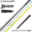 SRIXON スリクソン XXIO ゼクシオ ZXiも対応可能 スリーブ付シャフト シンカグラファイト Zinger ジンガー 4・5・6 飛距離アップ ロースピン系シャフト