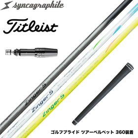 Titleist タイトリスト スリーブ付シャフト シンカグラファイト Zinger ジンガー 4・5・6 飛距離アップ ロースピン系シャフト