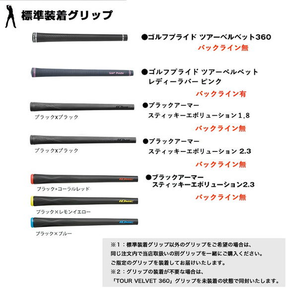 Titleist タイトリスト スリーブ付シャフト シンカグラファイト Zinger ジンガー 4・5・6 飛距離アップ ロースピン系シャフト