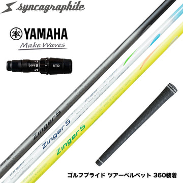 YAMAHA ヤマハ 2024 RMX VD スリーブ付シャフト シンカグラファイト Zinger ジンガー 4・5・6 飛距離アップ ロースピン系シャフト