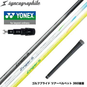 YONEX ヨネックス EZONE GT スリーブ付シャフト シンカグラファイト Zinger ジンガー 4・5・6 飛距離アップ ロースピン系シャフト