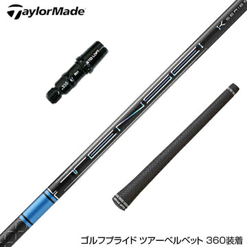 TaylorMade テーラーメイド Qi4D Qi35等 スリーブ付きシャフト 三菱ケミカル TENSEI Pro Blue 1K テンセイ プロ ブルー 1K