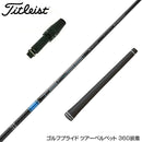 Titleist タイトリスト スリーブ付きシャフト 三菱ケミカル TENSEI Pro Blue 1K テンセイ プロ ブルー 1K ドライバー用