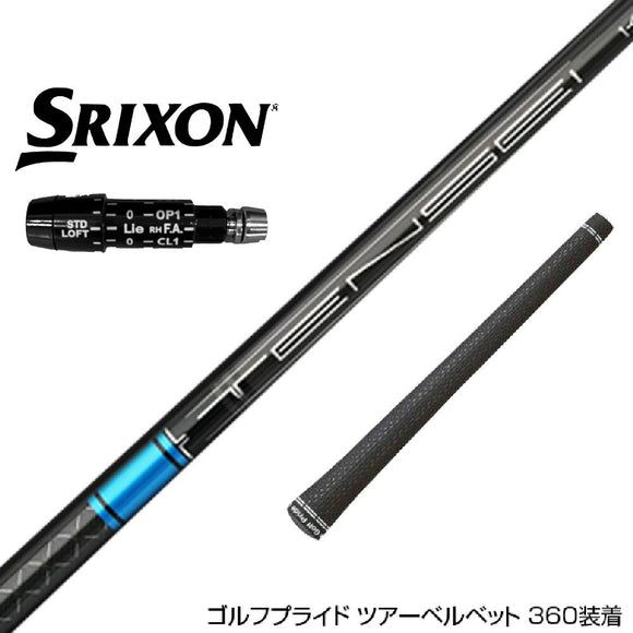 SRIXON スリクソン ZXiも対応可能 スリーブ付きシャフト 三菱ケミカル TENSEI Pro Blue 1K テンセイ プロ ブルー 1K ドライバー用