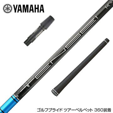 YAMAHA ヤマハ スリーブ付きシャフト 三菱ケミカル TENSEI Pro Blue 1K テンセイ プロ ブルー 1K ドライバー用
