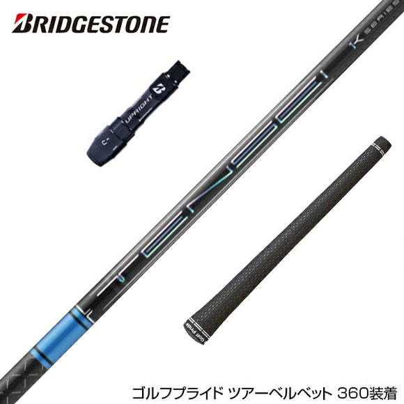 BRIDGESTONE ブリヂストン スリーブ付きシャフト 三菱ケミカル TENSEI Pro Blue 1K テンセイ プロ ブルー 1K ドライバー用