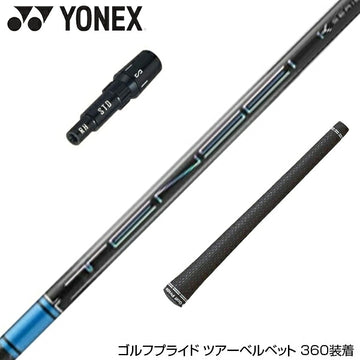 YONEX ヨネックス スリーブ付きシャフト 三菱ケミカル TENSEI Pro Blue 1K テンセイ プロ ブルー 1K ドライバー用